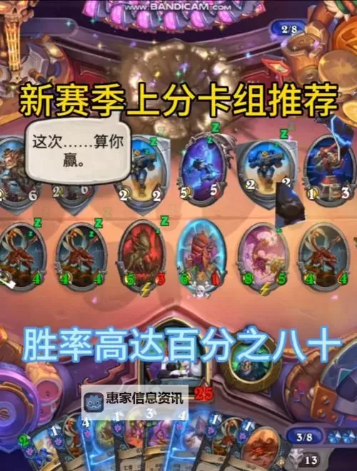 《炉石传说》抓快攻彩虹DK卡组分享图1