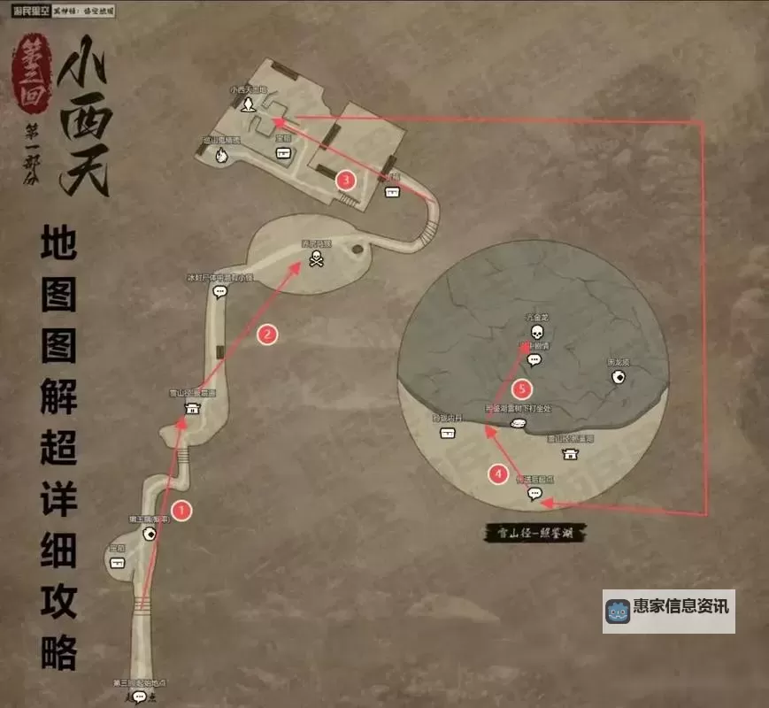 《黑神话悟空》小西天官方地图一览 第三回官方地图分享图1