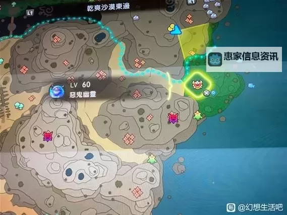 《幻想生活i》恶鬼幽灵位置说明 暗玉怎么获得图1