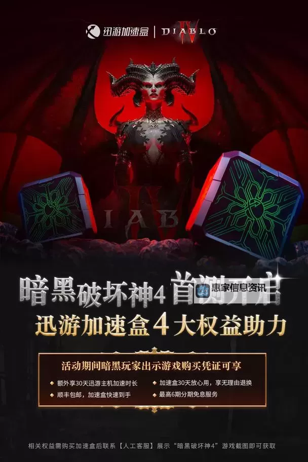 《暗黑破坏神4》开服及预载时间一览图1