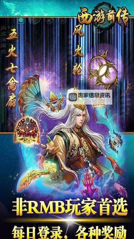 西游前传电脑版下载 怎么电脑玩西游前传?图1