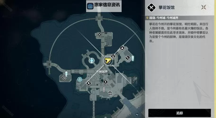 《鸣潮》1.1新增食谱获取攻略 1.1新增食谱怎么获得图2