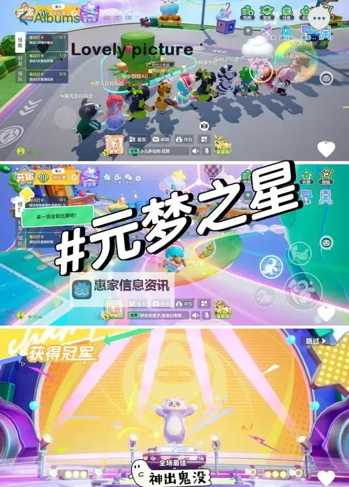 《元梦之星》随风飘荡地图指南 随风飘荡怎么玩图1