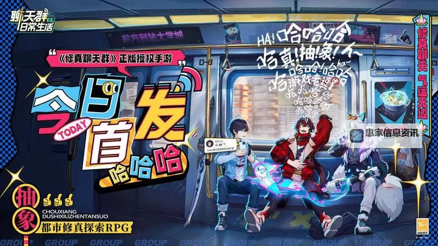 聊天群的日常生活电脑版 电脑玩聊天群的日常生活模拟器下载、安装攻略教程图2