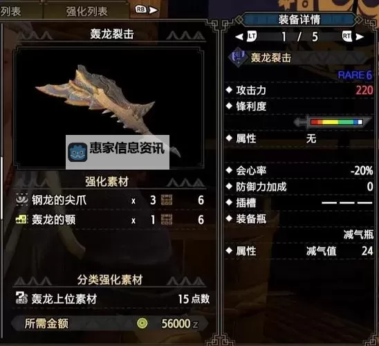 《怪物猎人荒野》安逸向斩斧配装推荐图1