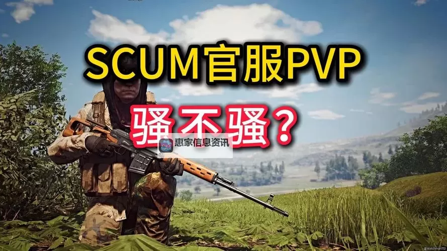《人渣(SCUM)》全食物及可食用道具作用一览图1