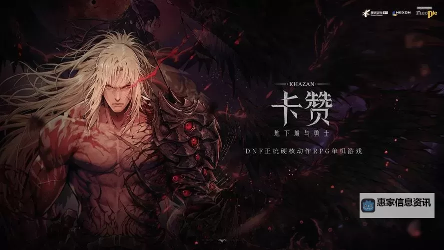 《第一狂战士卡赞》长枪简易高伤连招教学图1