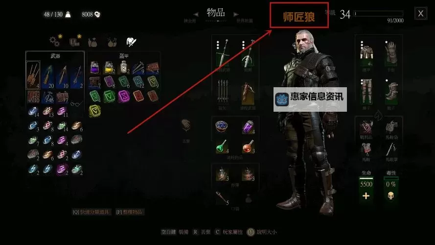 《巫师3》极品狩魔猎人套装与一周目通关收获一览 狩魔猎人套装有哪些图2