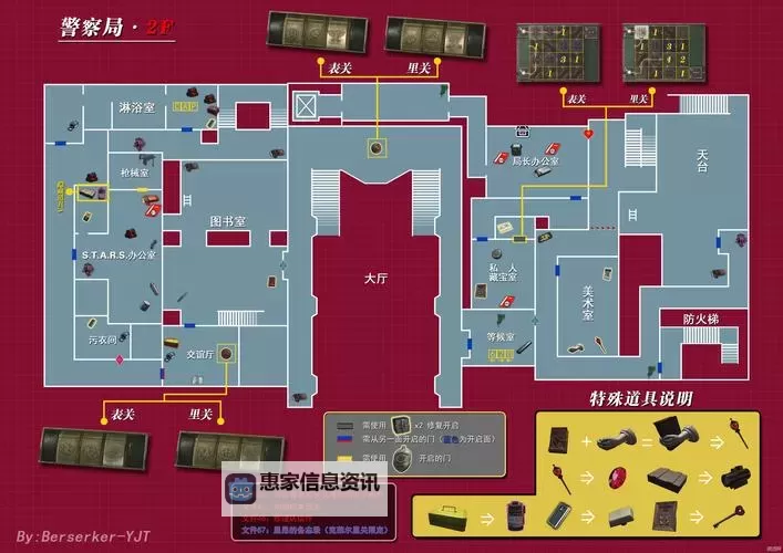《生化危机2重制版》白金流程指引及路线推荐图1