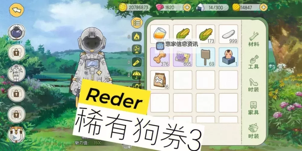 小森生活稀有狗怎么获取? 小森生活稀有伙伴兑换方法!图1