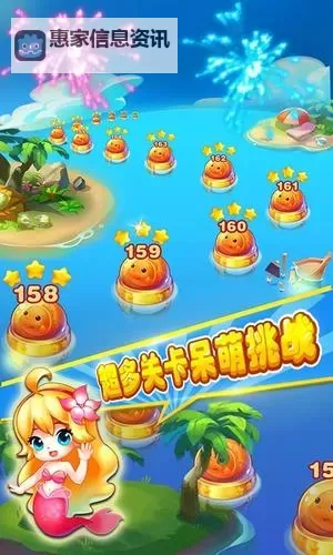 美人鱼消消电脑版 电脑玩美人鱼消消模拟器下载、安装攻略教程图1