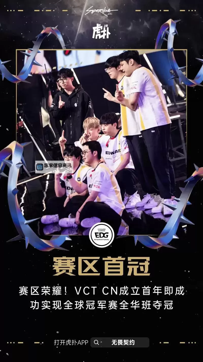 《无畏契约》EDG甄选返场礼包遴选规则公告图2