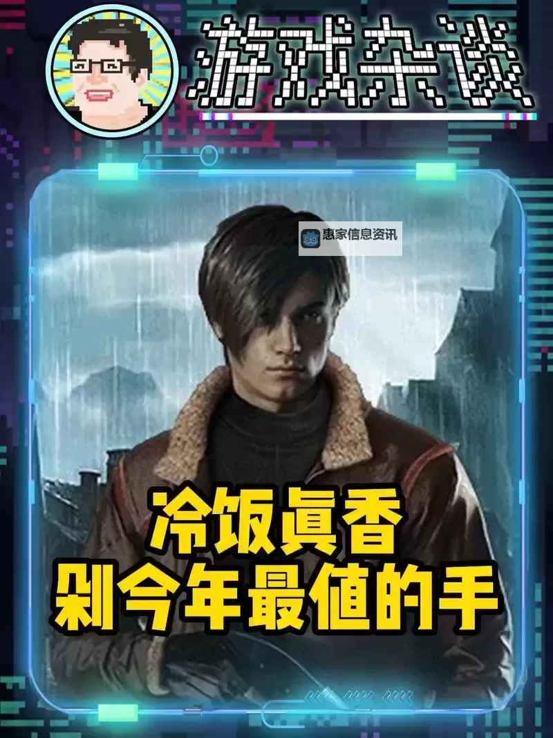 《生化危机4重制版》手炮使用方法教学图1