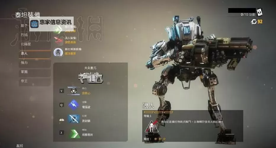 泰坦陨落 全兵种介绍及数据解析图1