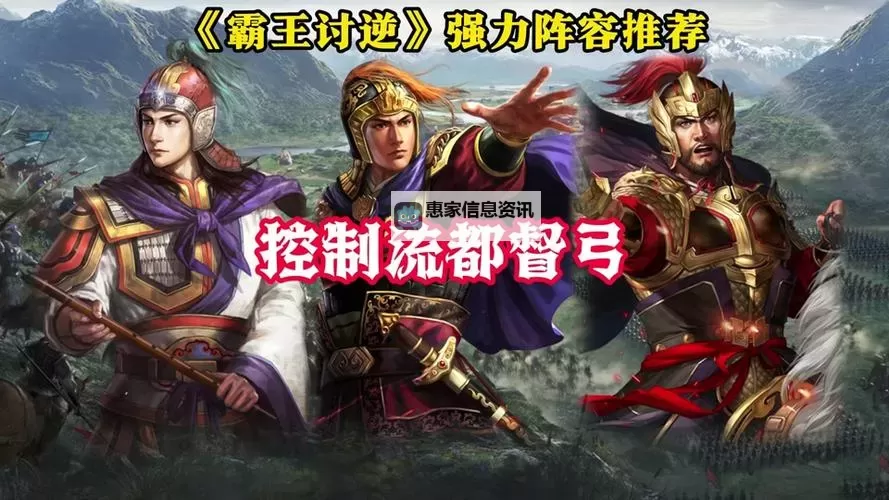 《三国志13》都督叛变心得 都督怎么叛变图1