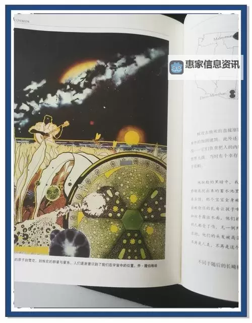 《星空》C级大型飞船开普勒荒唐号获取方法图1