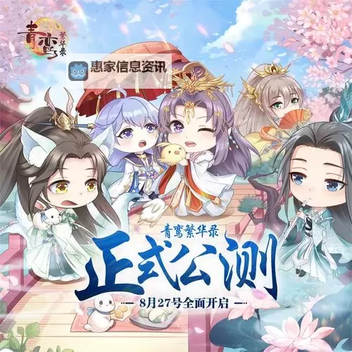 青鸾繁华录电脑版 电脑玩青鸾繁华录模拟器下载、安装攻略教程图2