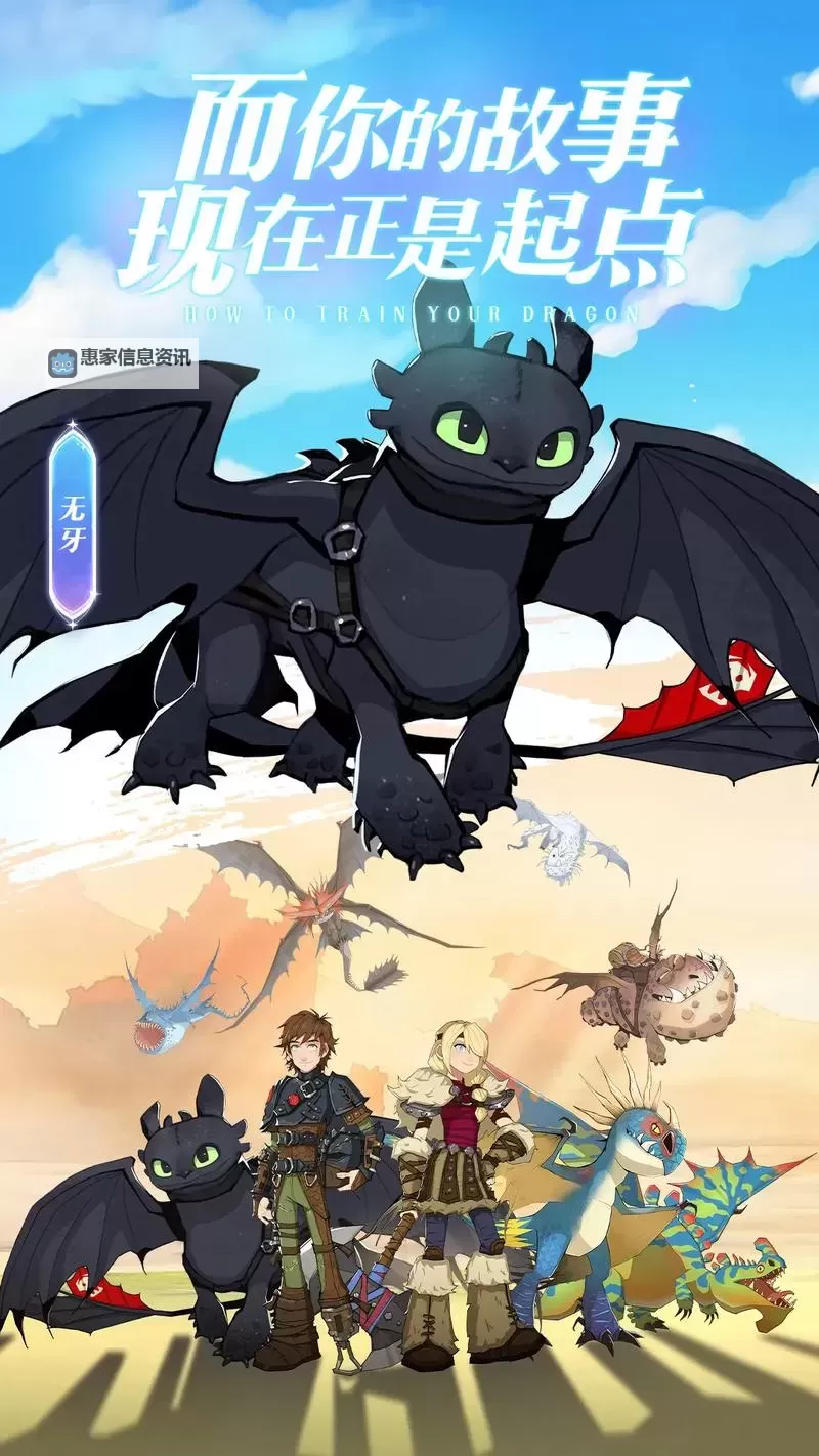 《驯龙高手旅程》育龙玩法介绍 培育游龙心得攻略分享!图1