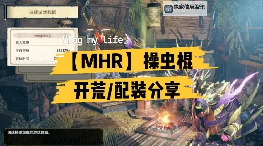 《怪物猎人荒野》操虫棍招式与机制讲解 操虫棍怎么玩图2