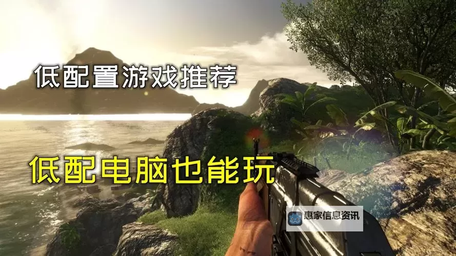 五大低配好游戏大全 有哪些好玩的低配游戏图1