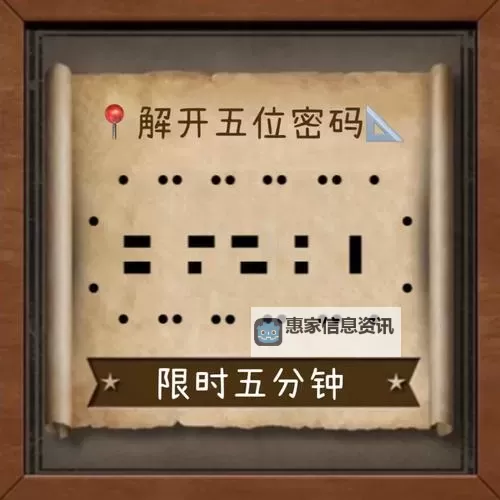 《虚空列车》萤火虫解谜攻略 全息投影解谜方法图1