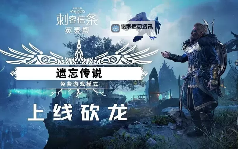 《刺客信条英灵殿》遗忘传说永久恩惠解锁获取 恩惠怎么获得图1