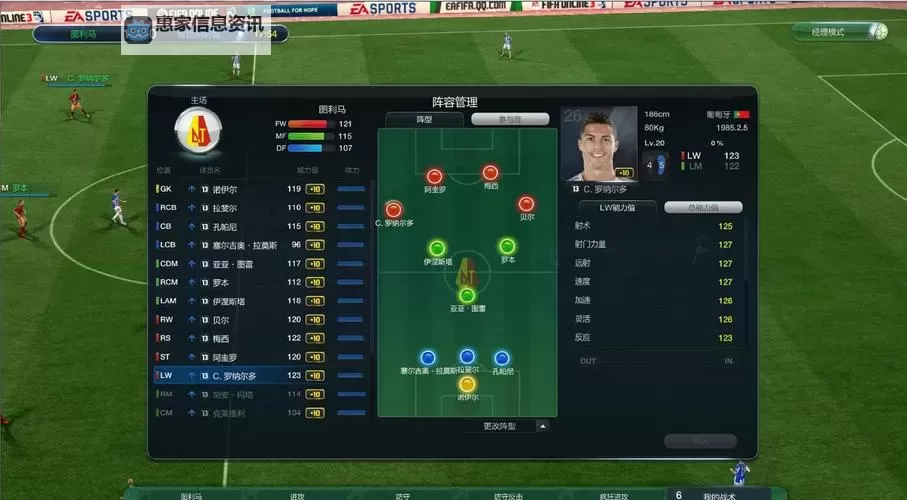 FIFA Online3 游戏设置图文说明图1