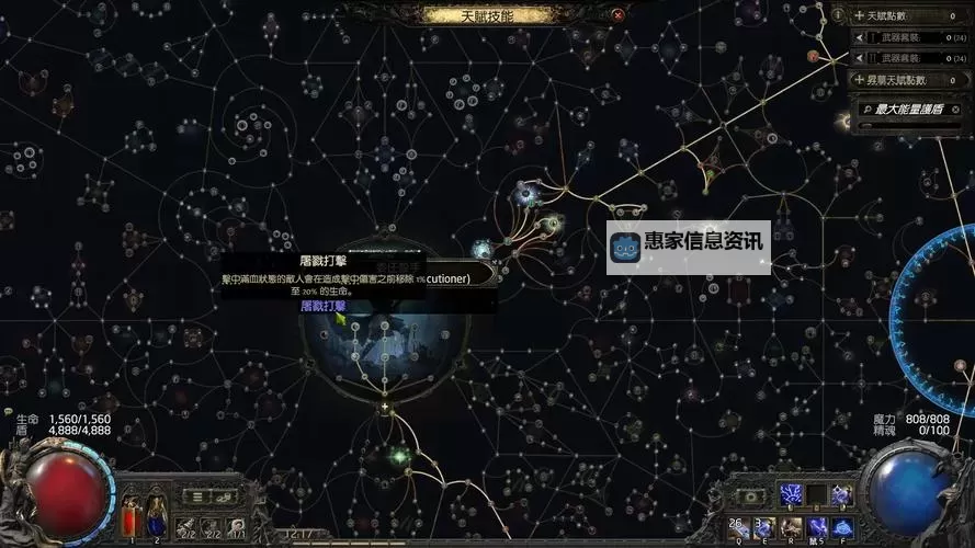 《流放之路2》猎魔人爆炸箭矢BD攻略图2