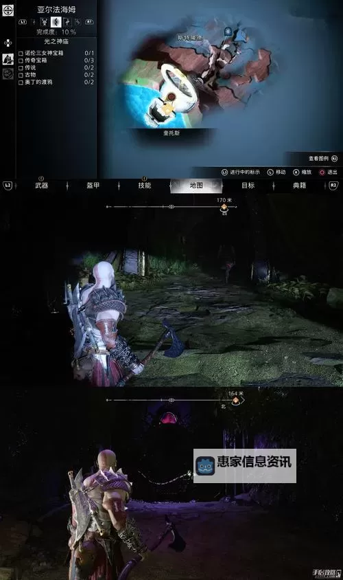 《战神5诸神黄昏》浆手奥丁的渡鸦位置分享 浆手奥丁的渡鸦在哪图1