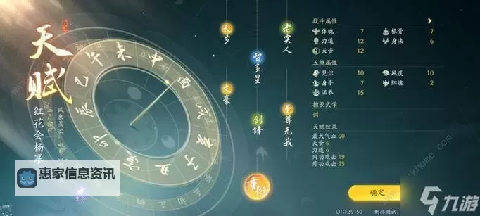 《射雕》手游新手开局12问与天赋选择攻略图1