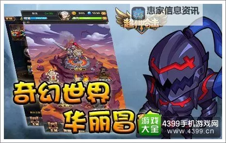 超神战场电脑版下载 最全超神战场电脑版攻略图1