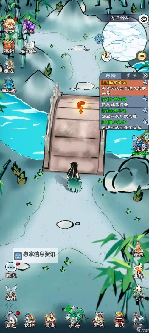 《山海仙路》养成攻略：修仙养成与资源获取全攻略图1