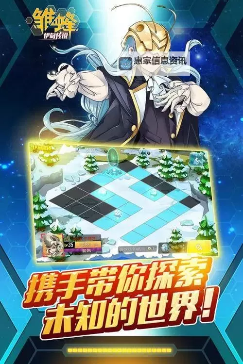 雏蜂之伊甸传说电脑版下载 电脑玩雏蜂之伊甸传说模拟器推荐图1