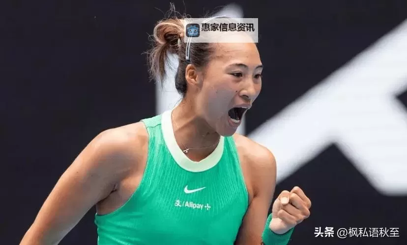 郑钦文比赛直播在线观看：最新赛程与免费观看指南图1