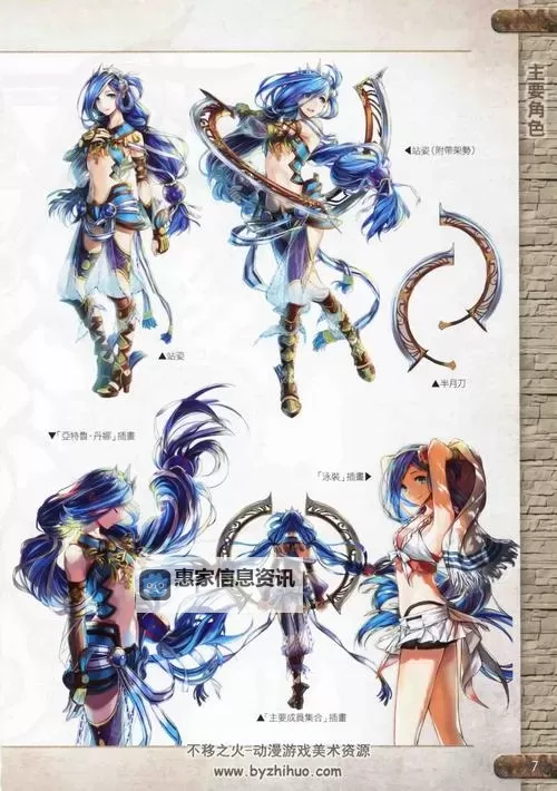 《伊苏8》达娜10个古代任务列表一览图1