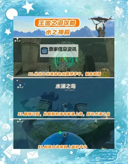 《原神》权杖厅水下解密教学图2