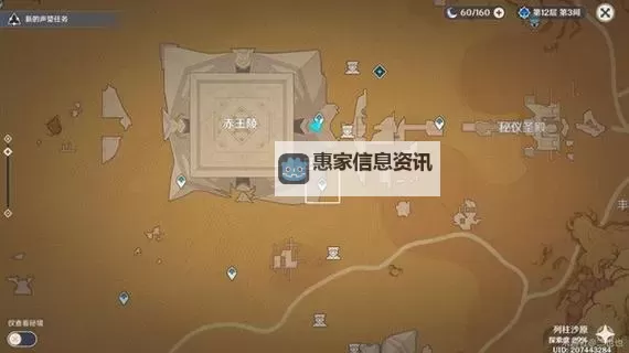 《原神》权杖厅水下解密教学图1