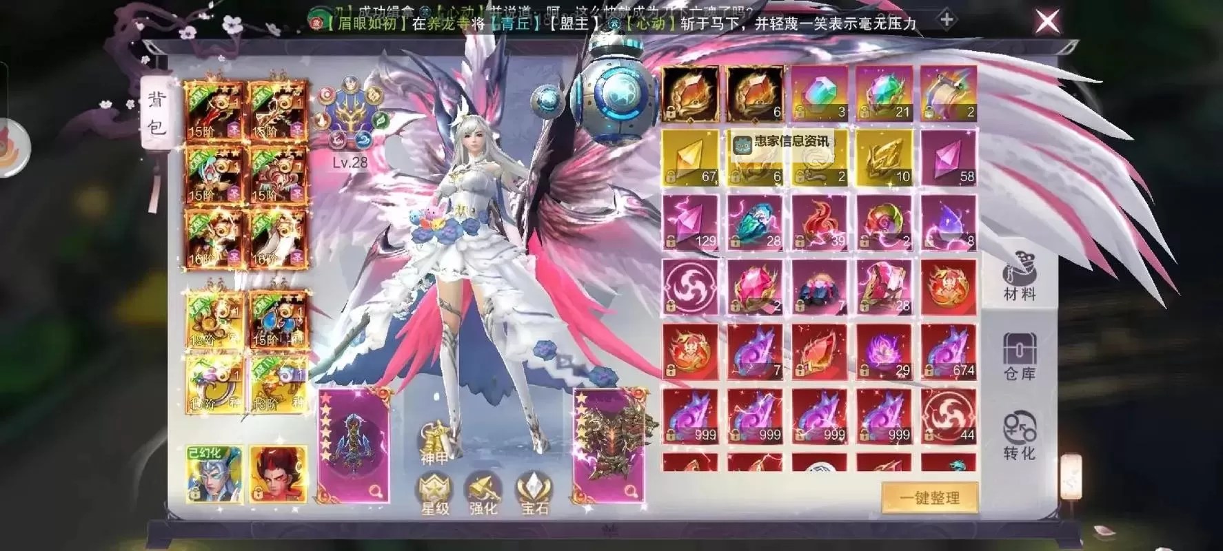 天外飞仙（剑心吟）双开挂机软件推荐  怎么双开天外飞仙（剑心吟）详细图文教程图2