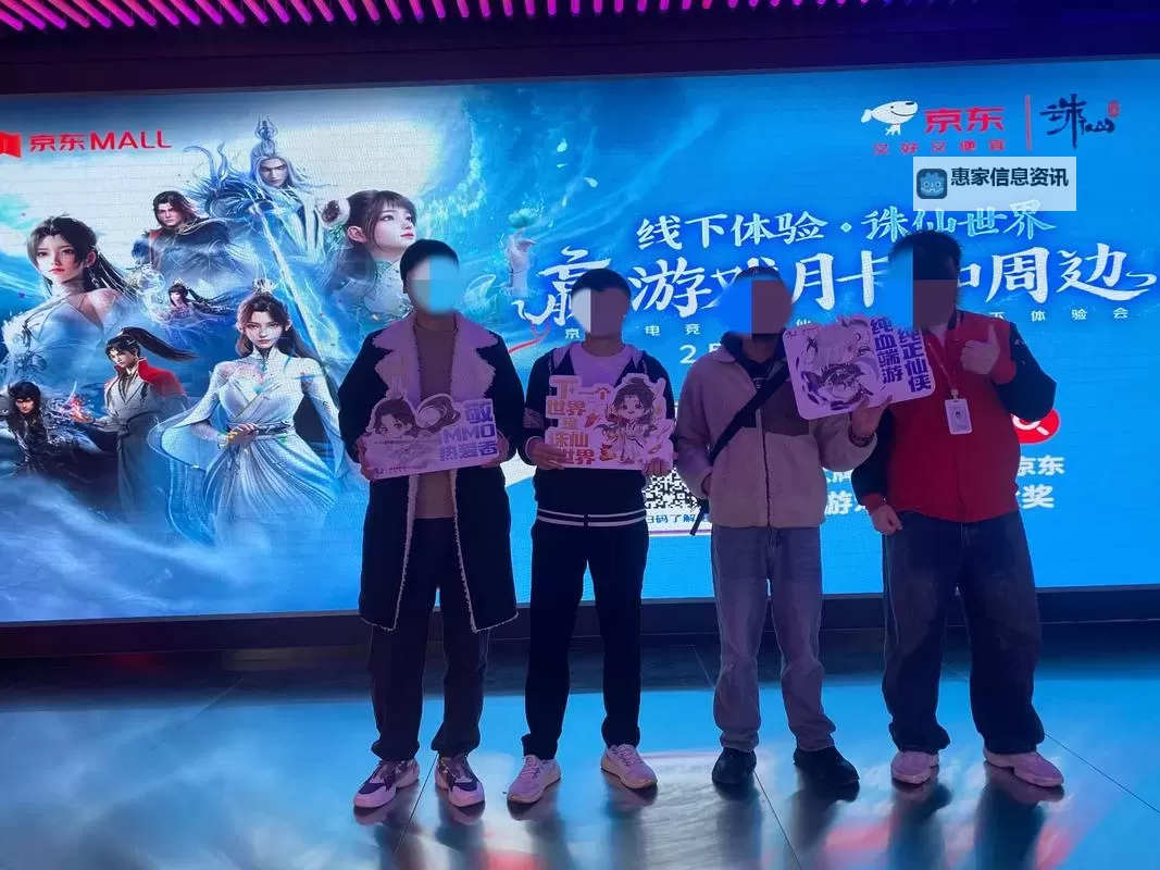 《诛仙世界》美团及五大景区联动详情图1