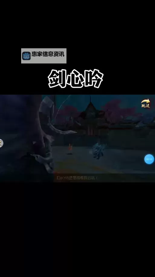 天外飞仙（剑心吟）双开挂机软件推荐  怎么双开天外飞仙（剑心吟）详细图文教程图1