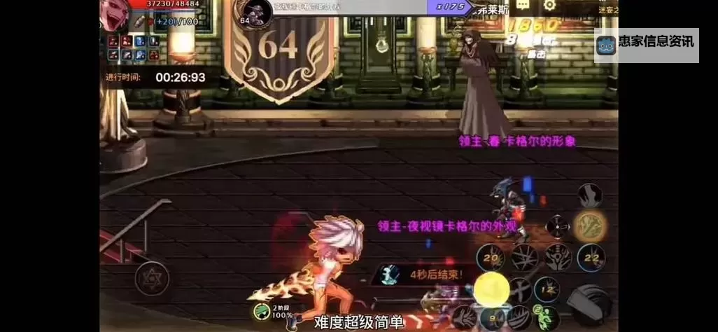 《地下城与勇士手游（DNF手游）》迷妄之塔规则讲解图2