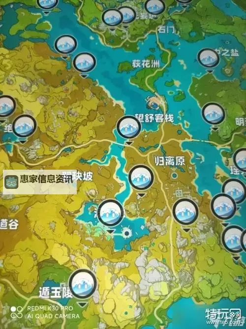 《原神》福至五彩第四天拍照位置推荐图1