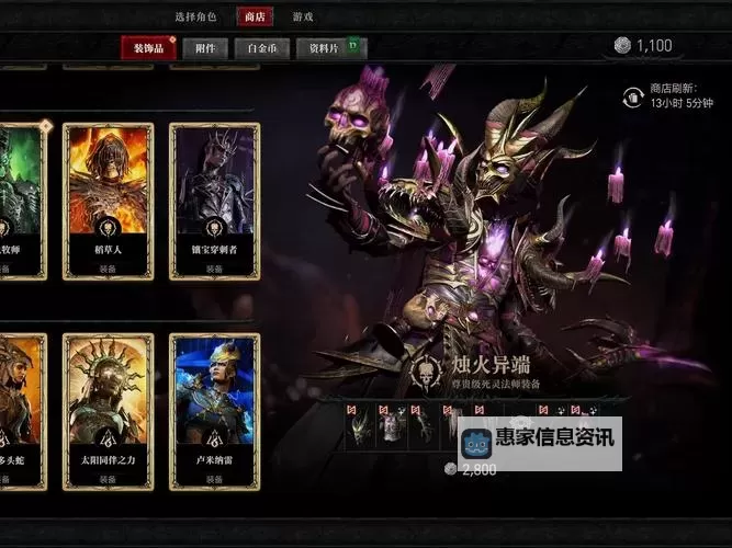 《暗黑破坏神4》S6魔兽联动第二弹幻化展示图1