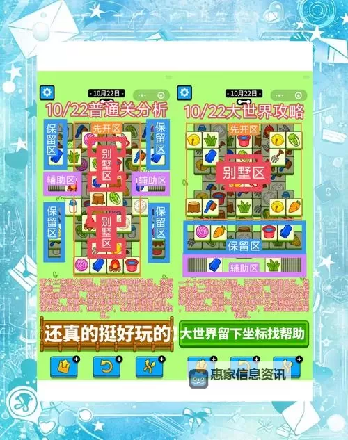 《羊了个羊》4月12日通关教程图1