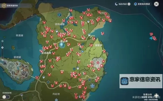 《原神》隐藏压力机关宝箱位置一览图2