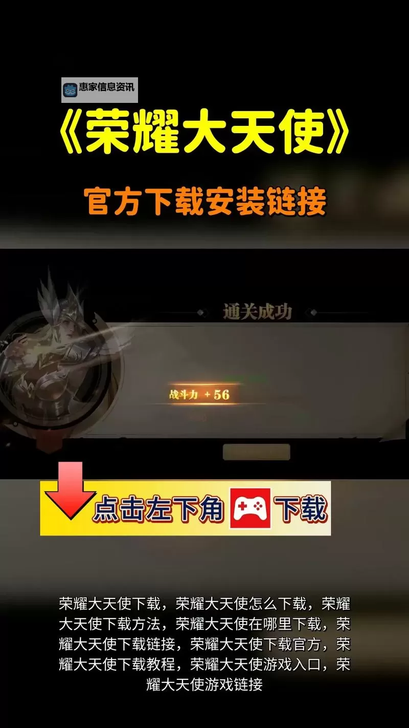 怎么双开荣耀大天使？ 荣耀大天使双开挂机图文全攻略图1