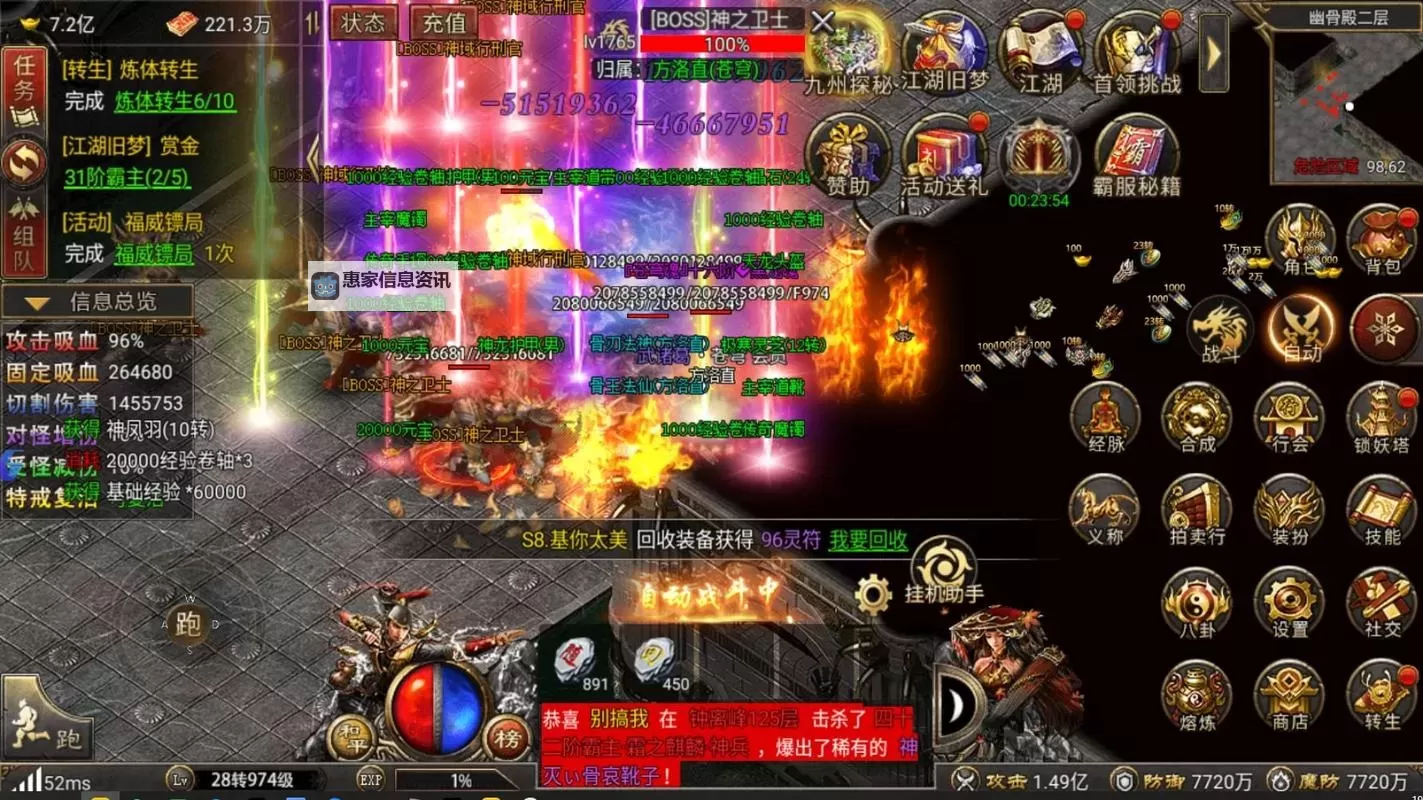 龙魂大陆电脑版下载 横向测评：电脑玩龙魂大陆模拟器推荐图1