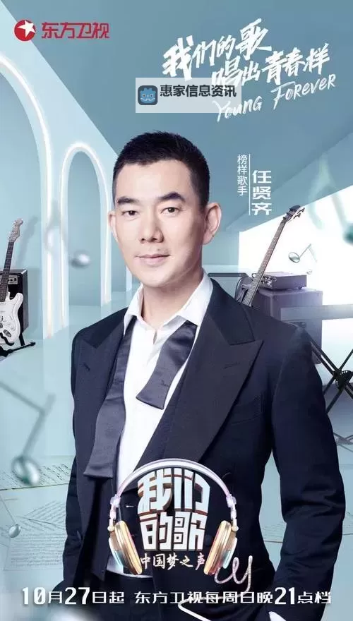 点燃梦想的激情——中国梦之声青春绽放精彩篇章图1