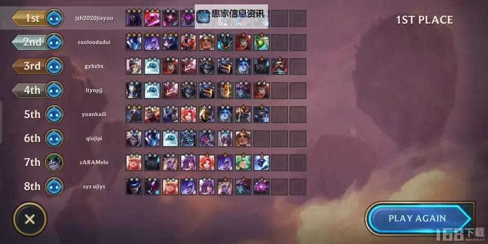 云顶之弈S3阵容攻略：最强组合与策略分析图1