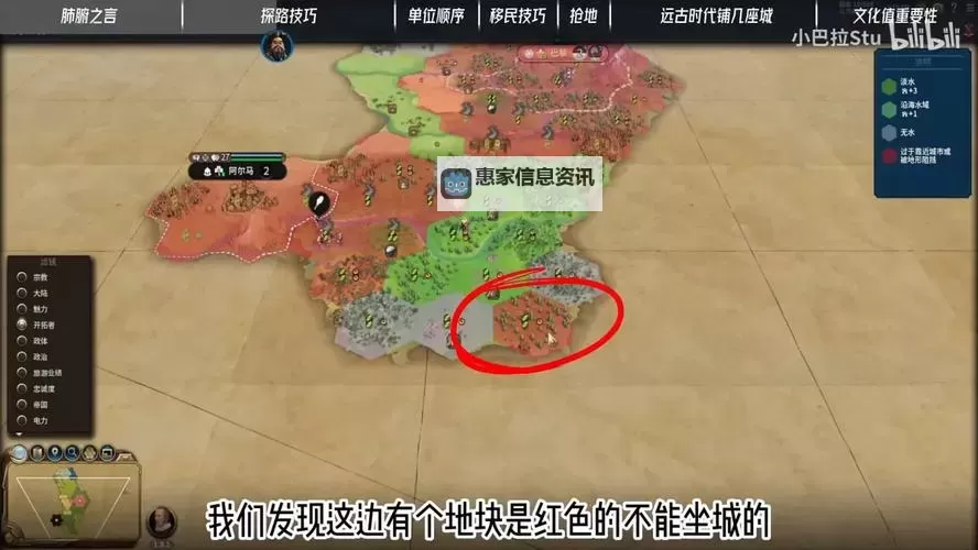 《文明6》新手过神开局及玩法攻略 文明6怎么过神图1